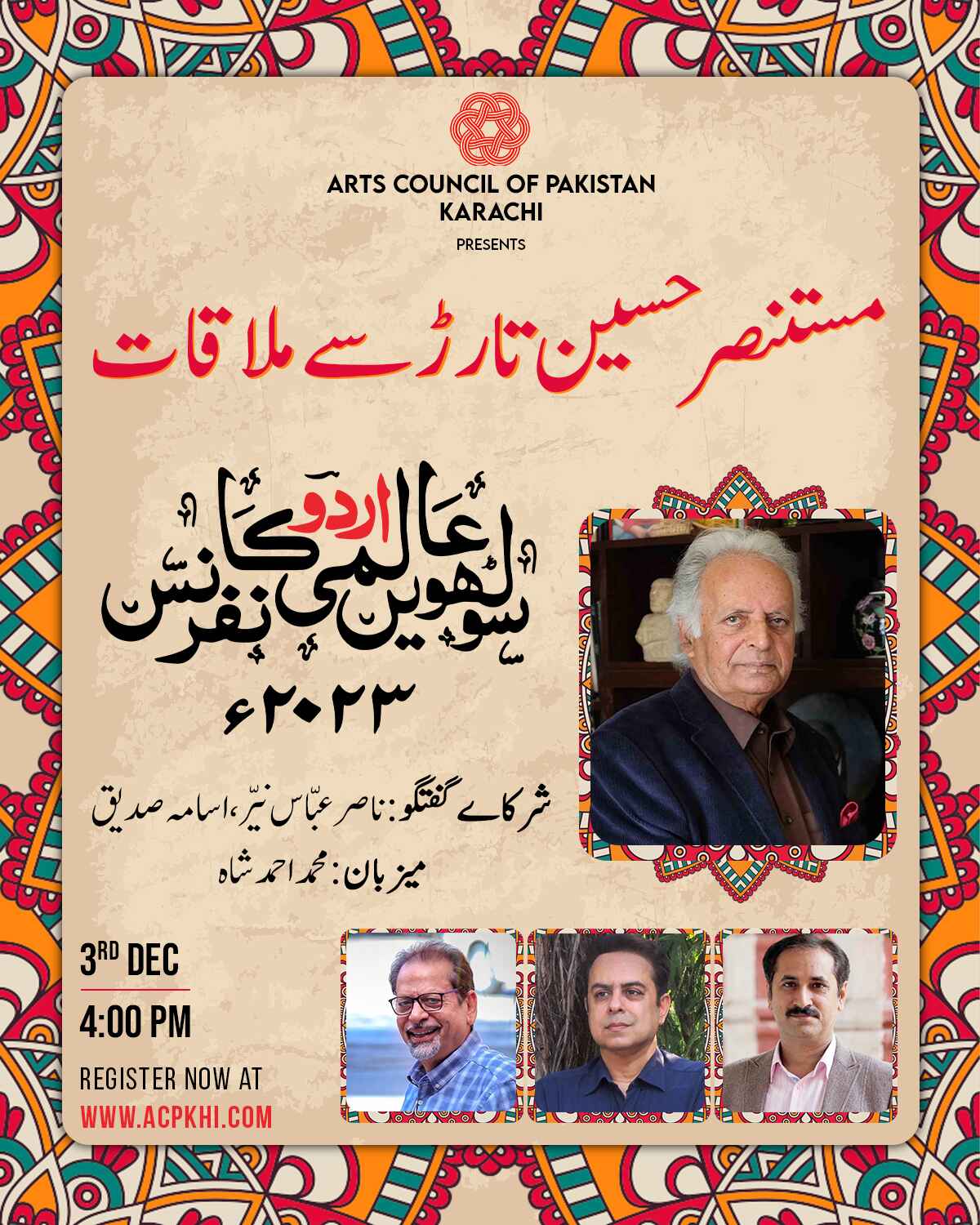 Mustansar Hussain Tarar se Mulaqat